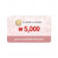 양키캔들 모바일쿠폰 5천원권