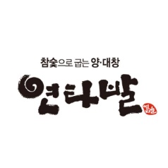 yeontabal.jpg